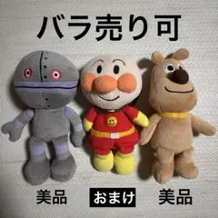 【美品・汚れ有】ぷりちぃビーンズ ダダンダン アンパンマン チーズ S セット