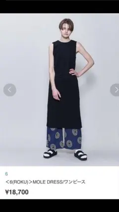 ６(ROKU) MOLE DRESS ワンピース ブラック 38