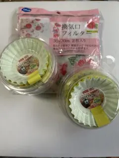 DAISO 揚げ物カップ 8号 〜9号 4つ 換気口フィルターのサムネイル