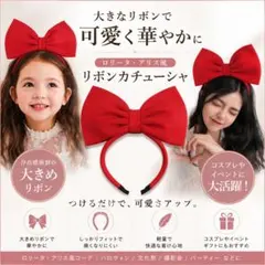 리본 머리띠 빨간 머리띠 로리타 앨리스 스타일 코스프레