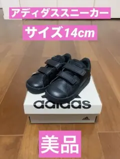 adidas スニーカー