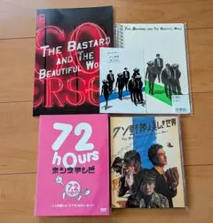 新しい地図DVD/Blu-ray劇場版グッズ等セット