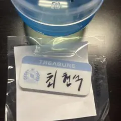 TREASURE カプセルトイ　2025ファンコン　　ヒョンソク