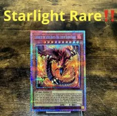 遊戯王【英語版‼️】劫火の三幻魔神炎皇ウリア CORI スターライトレア