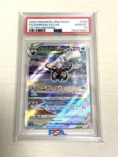 【PSA10】ダークライVstar SAR VSTARユニバース