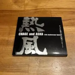 2026年最新】chage&aska 25th anniversaryの人気アイテム - メルカリ