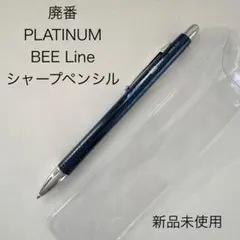 2026年最新】廃番プラチナシャーペンの人気アイテム - メルカリ