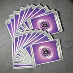 ポケモンカード　基本ちょうエネルギー20枚