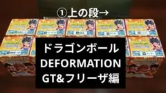 ①ドラゴンボールDEFORMATION GT&フリーザ編1 2 4 5 6の5個
