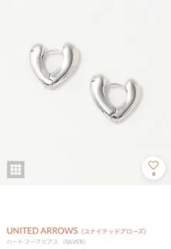 新品UNITED ARROWSハートフープピアス9900円 シルバー