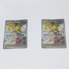 リーリエのアブリボン AR 105/100　2枚セット