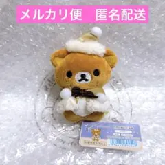 リラックマ てのりぬいぐるみ はちみつの森のクリスマス リラックマ