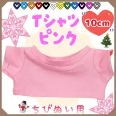 ピンク Tシャツ 10cm ぬい服 アイドル 韓国 推し活 ぬい活 無属性