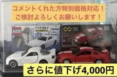 ユニバ×名探偵コナン トミカ チャーム 警察学校組 安室透 怪盗キッド
