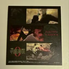 呪術廻戦　色紙