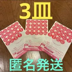 ヤマザキ春のパンまつり2026 お皿3枚分