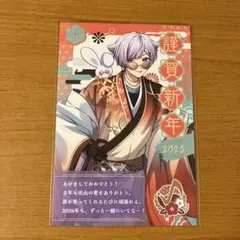 いれいす 初兎 お正月ポストカード