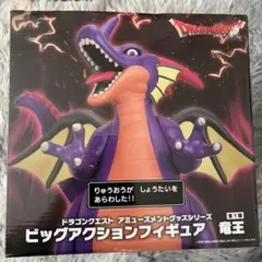 ドラゴンクエスト 竜王 フィギュア