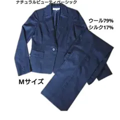 ナチュラルビューティーベーシック　パンツスーツ　シルク混　フォーマル　ビジネス