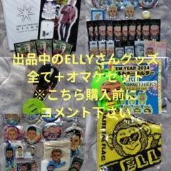 三代目JSOULBROTHERS　ELLYセット