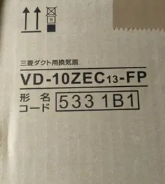 2026年最新】三菱 VDの人気アイテム - メルカリ