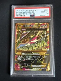 2026年最新】mレックウザex ur psa10の人気アイテム - メルカリ