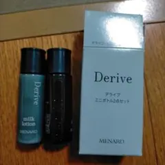 メナード デライブ ミニボトル2点セット ローション&ミルクローション