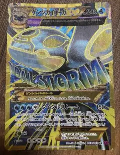 2025年最新】ポケモンカード ゲンシカイオーガEXの人気アイテム