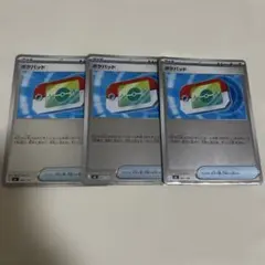 ポケモンカード　ポケパッド　ミラー　3枚