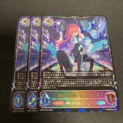 SR-S V.W.P あなたに見せるよ 神椿TCG 神椿 KAMITSUBAKI 神椿TCG】【あなたに見せるよ】V.W.P【SR】JA-50 - メルカリ