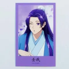 壬氏①　イラストカード　水遊び　マルイ　神戸　薬屋のひとりごと