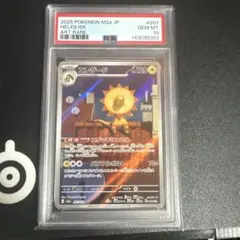psa10 ポケモンカード　アートレア　AR 201/193 エレザード