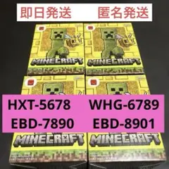 マクドナルド ハッピーセット マインクラフト 第二弾 マイクラ コンプリート