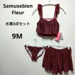 あいのり桃プロデュース　セパレート水着3点セット　サイズ9М　未使用