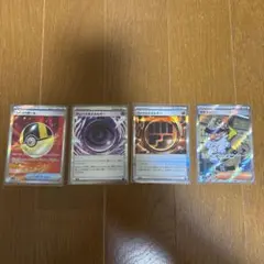 ポケモンカード ハイパーボールなど4枚セット