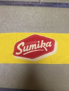 sumika タオル