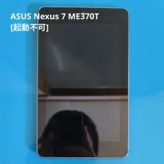 ASUS Nexus 7 ME370T [起動不可]のサムネイル