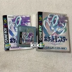 ポケットモンスター　クリスタル　バージョン　ソフト　箱　説明書　ゲームボーイ