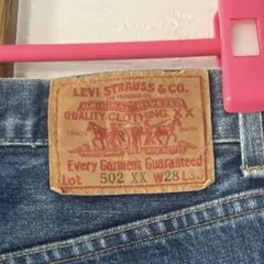 リーバイス 502XX ヴィンテージ復刻 デニム ジーンズW28L33
