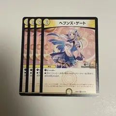 ヘブンズ・ゲート 3枚セット