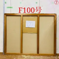 F100号　木枠　油絵 油彩画用キャンバス木枠 F100号 F100号 木枠 キャンバス 2組