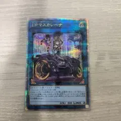 2026年最新】ipマスカレーナ 25thの人気アイテム - メルカリ