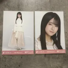 乃木坂46　瀬戸口心月　6期生Special2　2枚セット