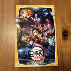 鬼滅の刃全巻➕外伝➕無限列車ノベライズ全25冊 鬼滅の刃全巻➕外伝➕無限列車ノベライズ全25冊 劇場版