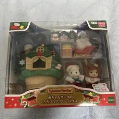 赤ちゃんサンタのクリスマスツリーハウス　シルバニアファミリー