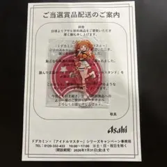 アイドルマスター 七尾百合子 アクリルスタンド ドデカミン当選品 