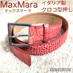 未使用タグ付き】MaxMara マックスマーラ ベルト 牛革 型押し Mロゴ