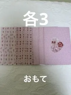 ❤️専用❤️ARomantic デザインペーパー まとめ売り - メルカリ