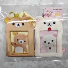 リラックマ コリラックマ トレカケース ぬいぐるみフォトキーホルダー