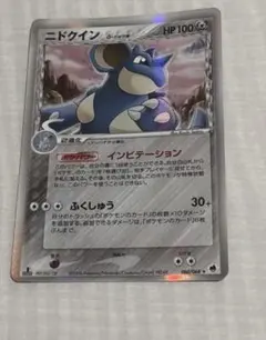 ニドクイン δ デルタ種☆ 拡張パック さいはての攻防 060/068 - メルカリ
